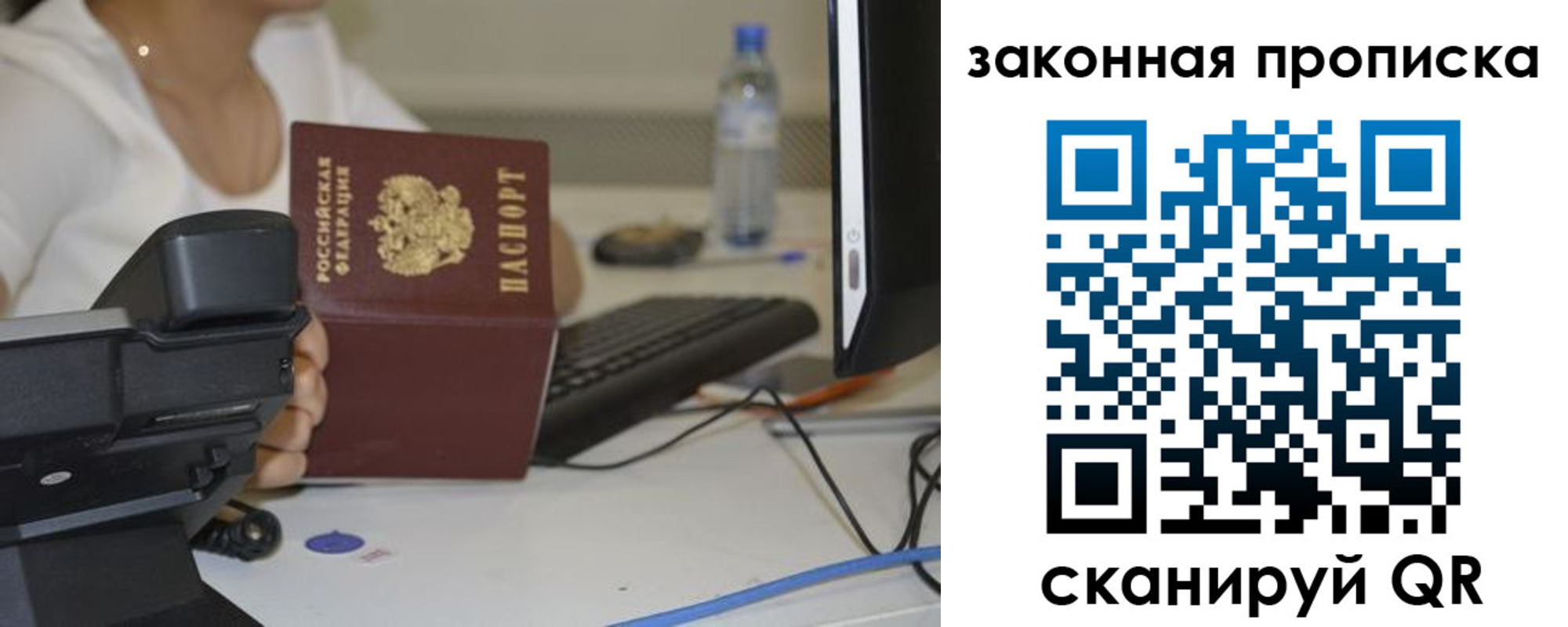 прописка законно в Нязепетровске