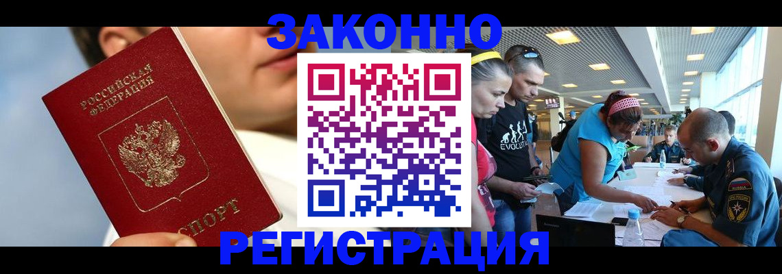 временная прописка в Нязепетровске