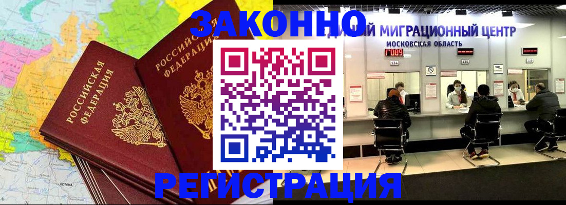 временная регистрация для школы в Нязепетровске