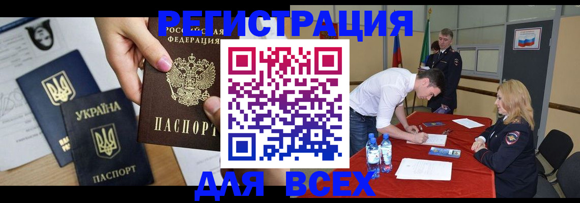 временная регистрация для школы в Нязепетровске