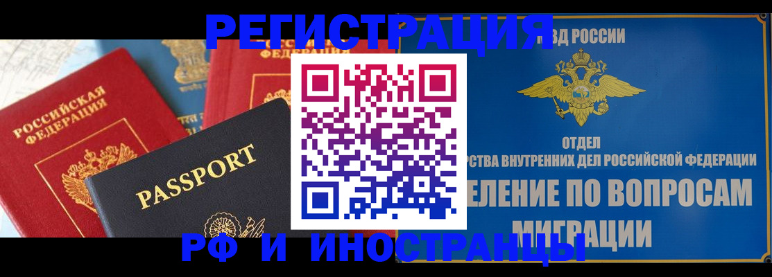 временная регистрация госуслуги в Нязепетровске