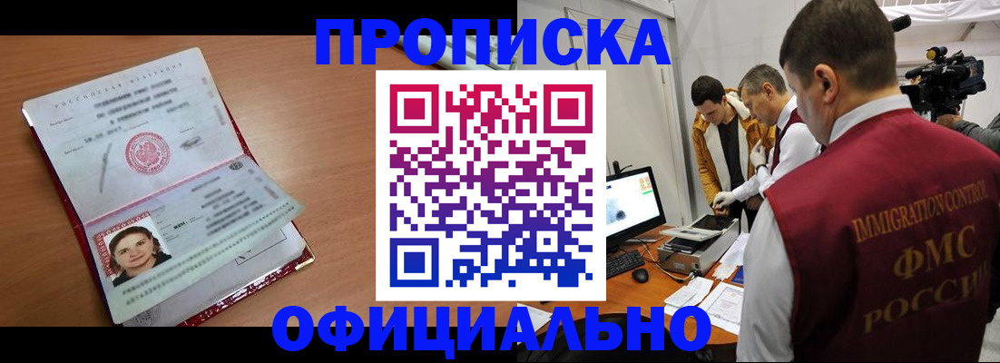 прописка для школы в Нязепетровске