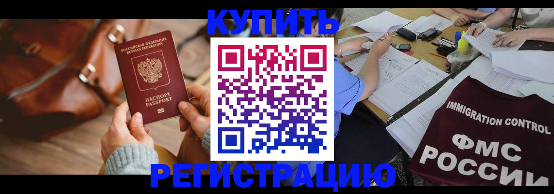 прописка для работы в Нязепетровске