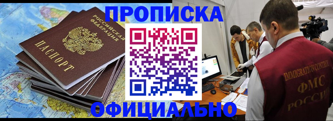 где прописаться в Нязепетровске