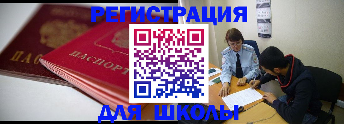 временная регистрация 2025 в Нязепетровске
