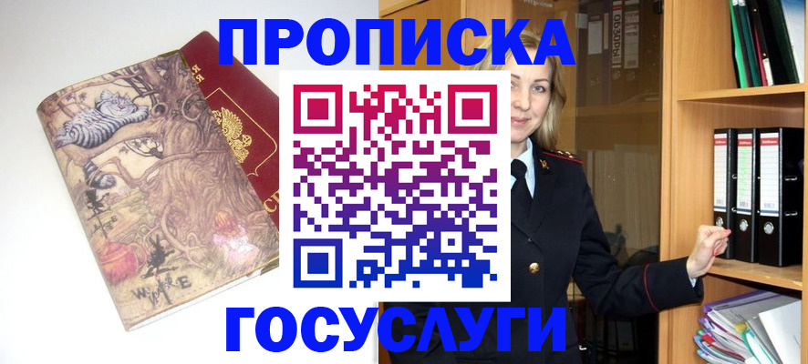 временная регистрация недорого в Нязепетровске