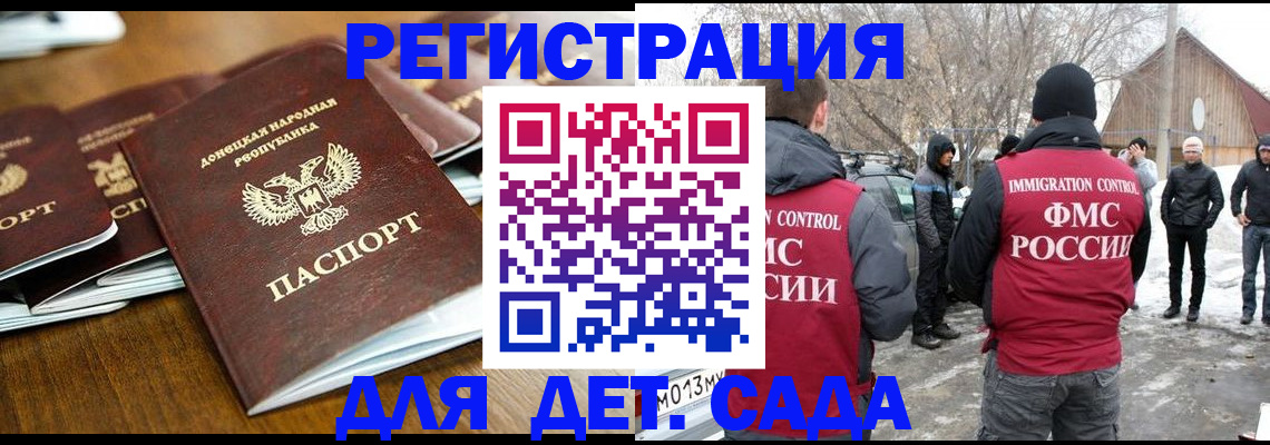 прописка ребенка в Нязепетровске