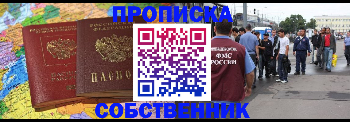 временная регистрация законно в Нязепетровске