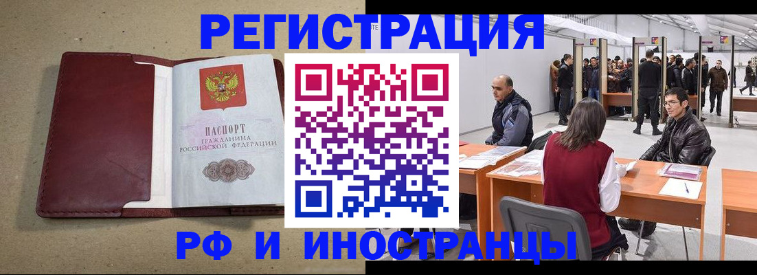 временная регистрация купить в Нязепетровске