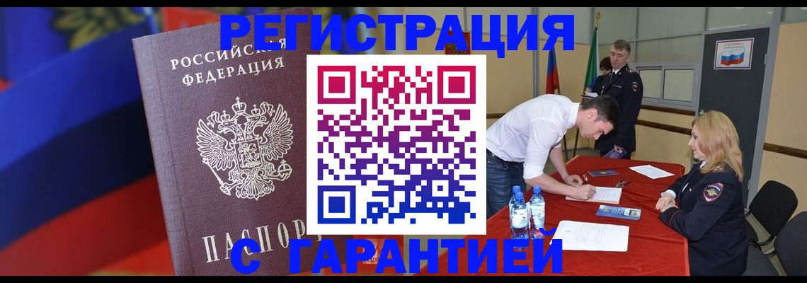 временная прописка в Нязепетровске