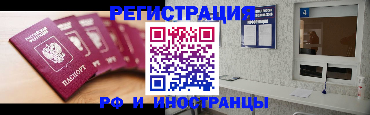 временная регистрация недорого в Нязепетровске